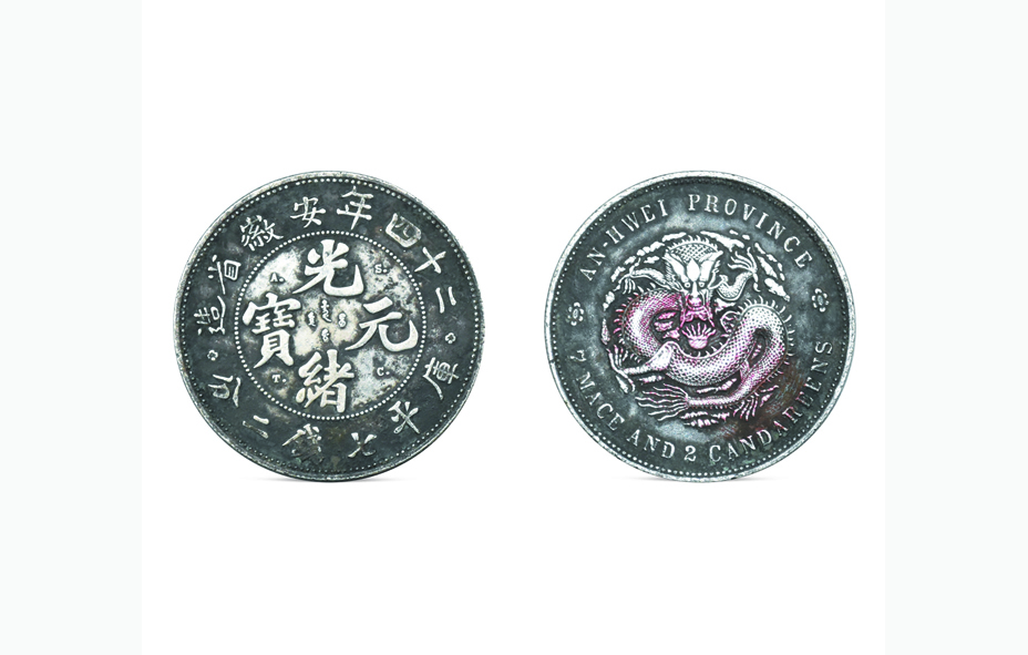 高評価なギフト 古銭幣 大型 コイン 官爐官鑄 西藏一兩 光緒元寶 